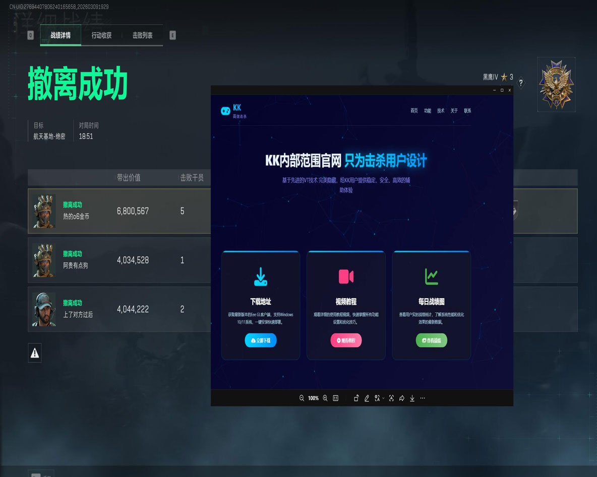 寒冰三角洲辅助怎么开软件效果